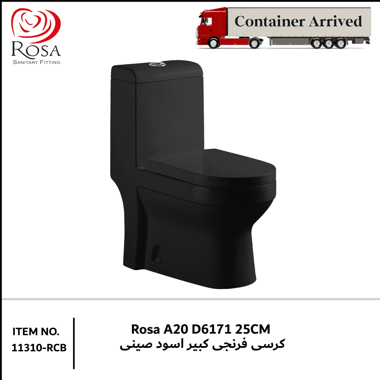 Rosa A20 30CM كرسى فرنجى كبير اسود صينى