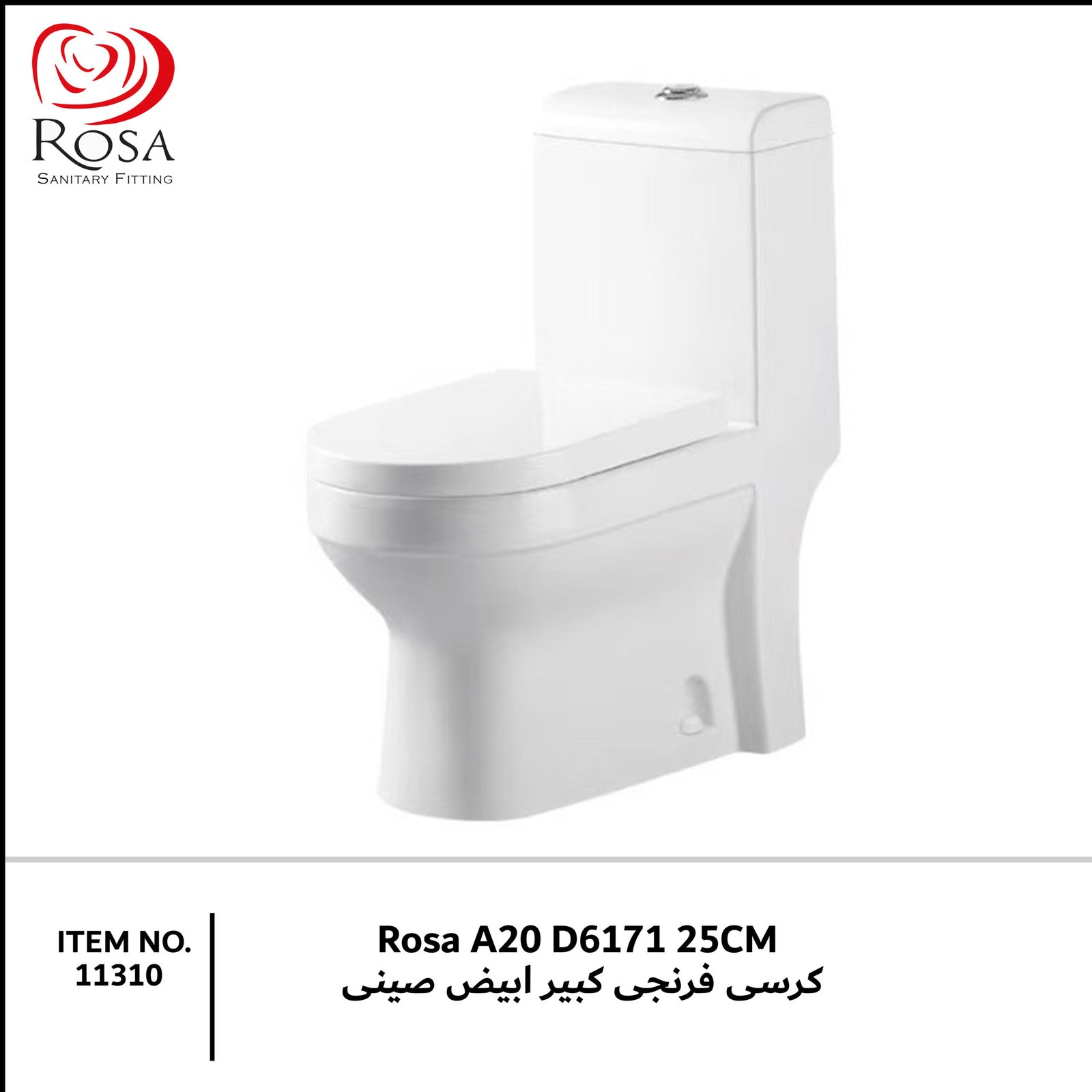 Rosa A20 D6171 25CM كرسى فرنجى كبير ابيض صينى