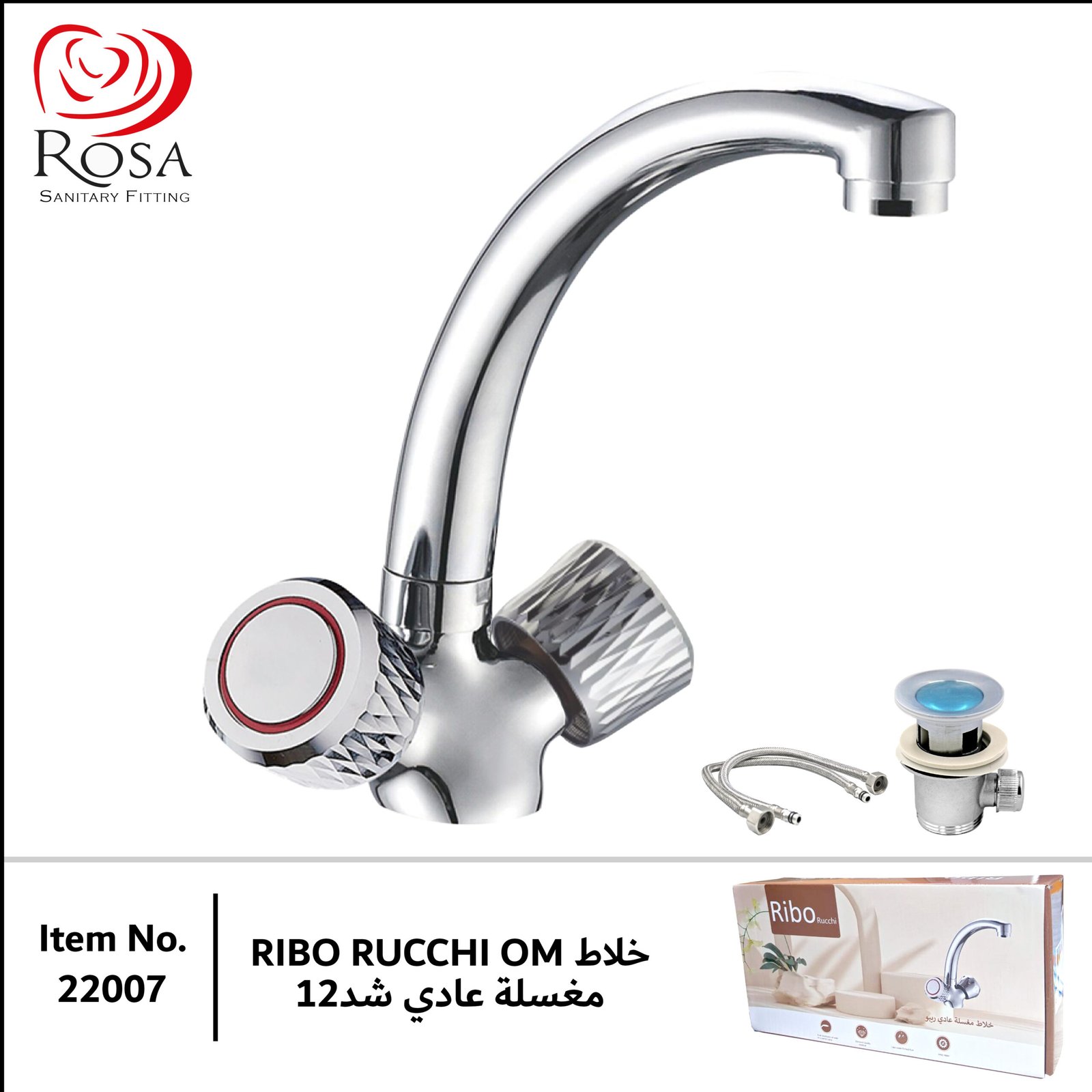 Rosa Rucchi 70736 خلاط مجلا رخام اتوميتك كروم شد 10
