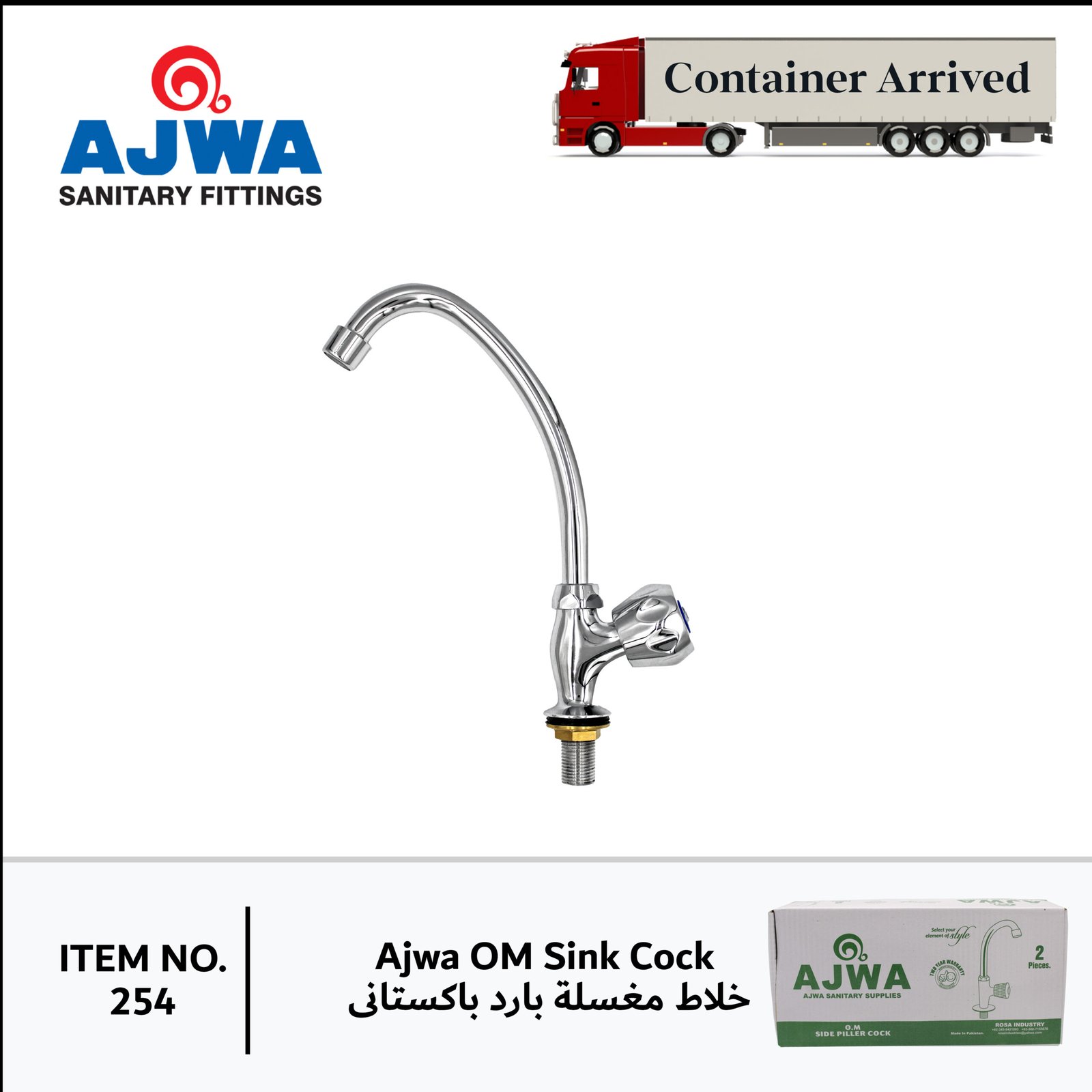 Ajwa OM Sink Cock خلاط مغسلة بارد باكستانى