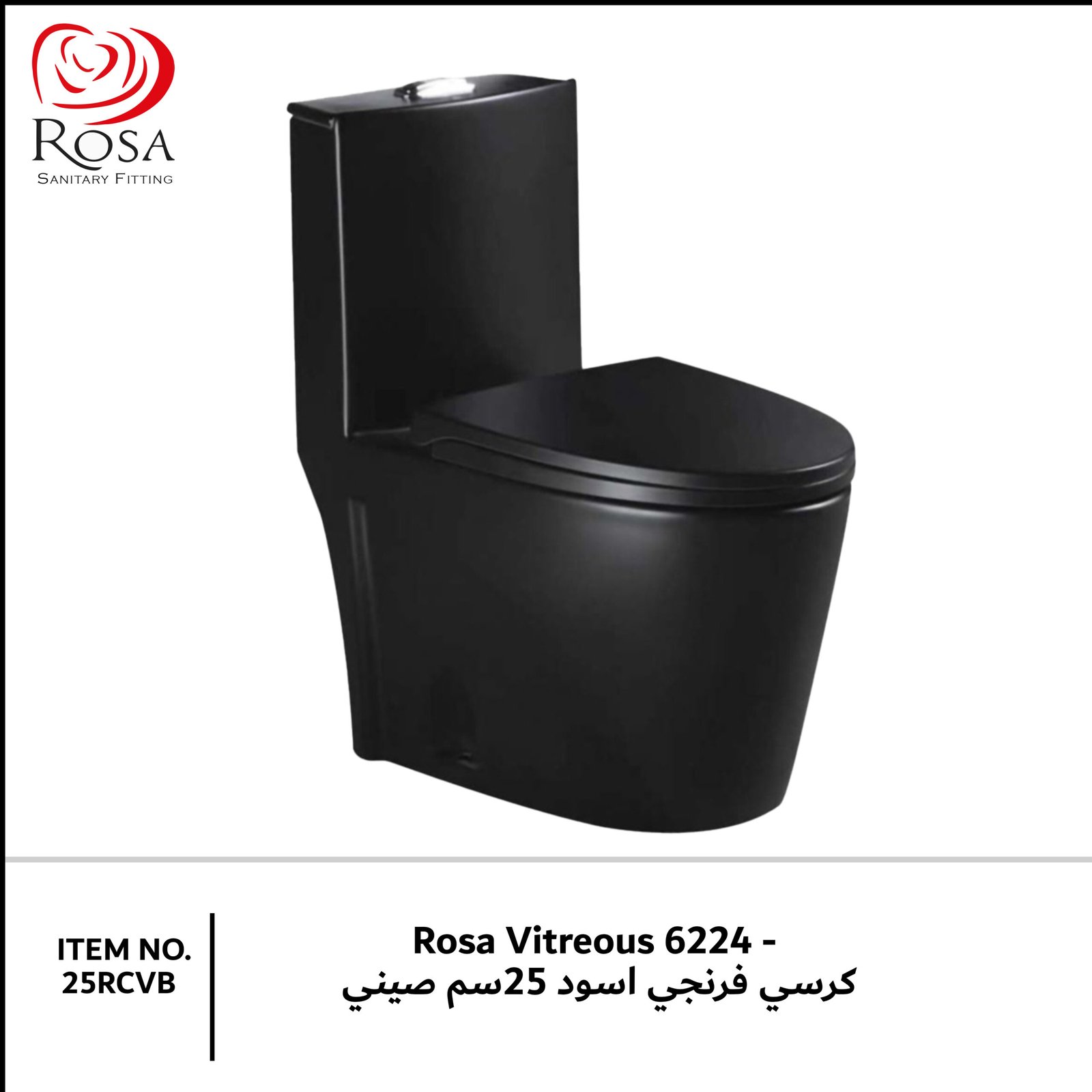Rosa Vitreous 6224 - كرسي فرنجي اسود 25سم صيني