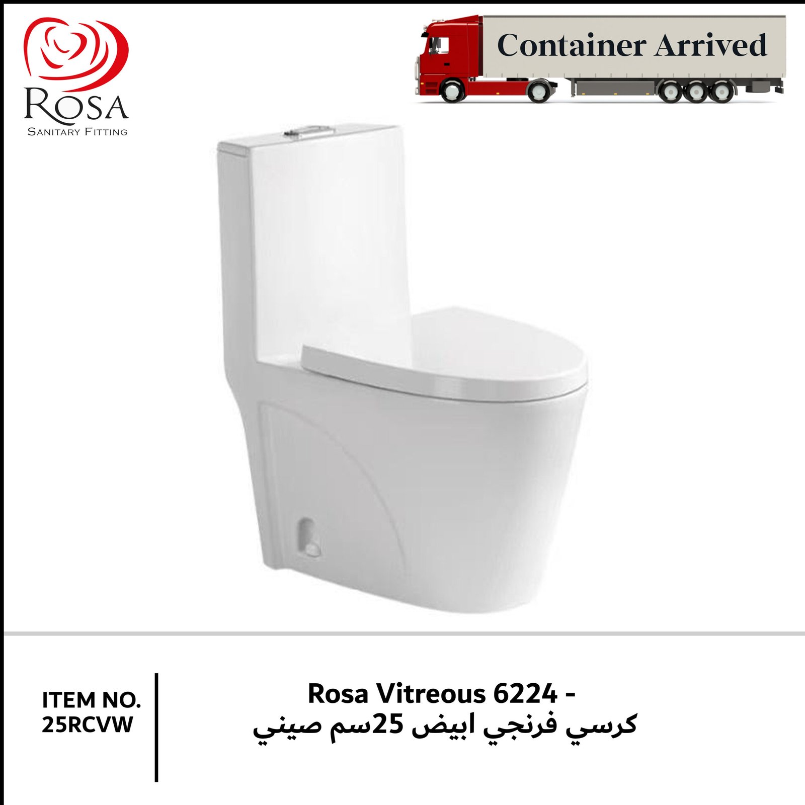 Rosa Vitreous 6224 - كرسي فرنجي ابيض 25سم صيني