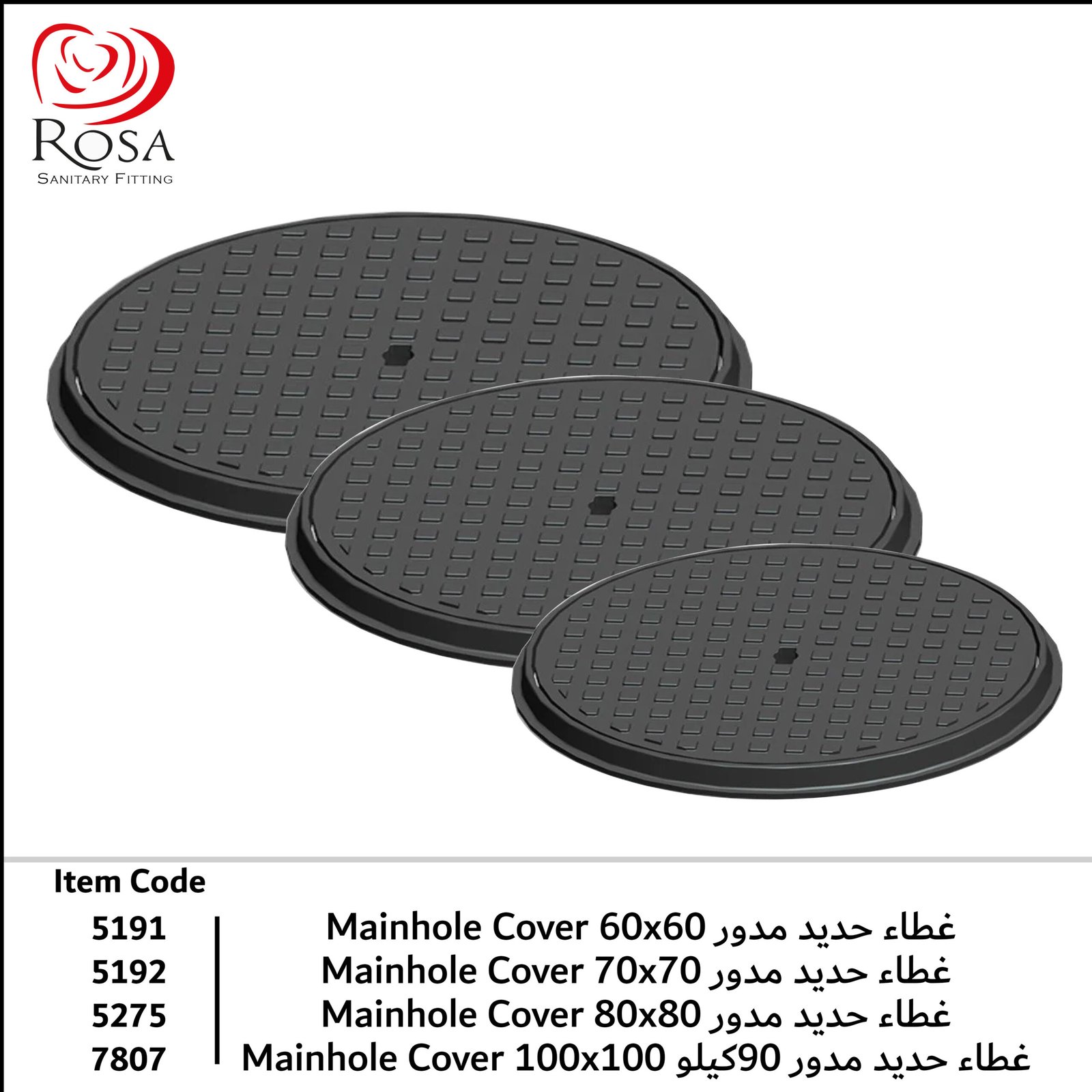 Mainhole Cover 60x60 غطاء حديد مدور